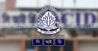 এমটিএফই প্রতারণা: ৪৪ কোটি টাকার ক্রিপ্টোকারেন্সি উদ্ধার সিআইডির